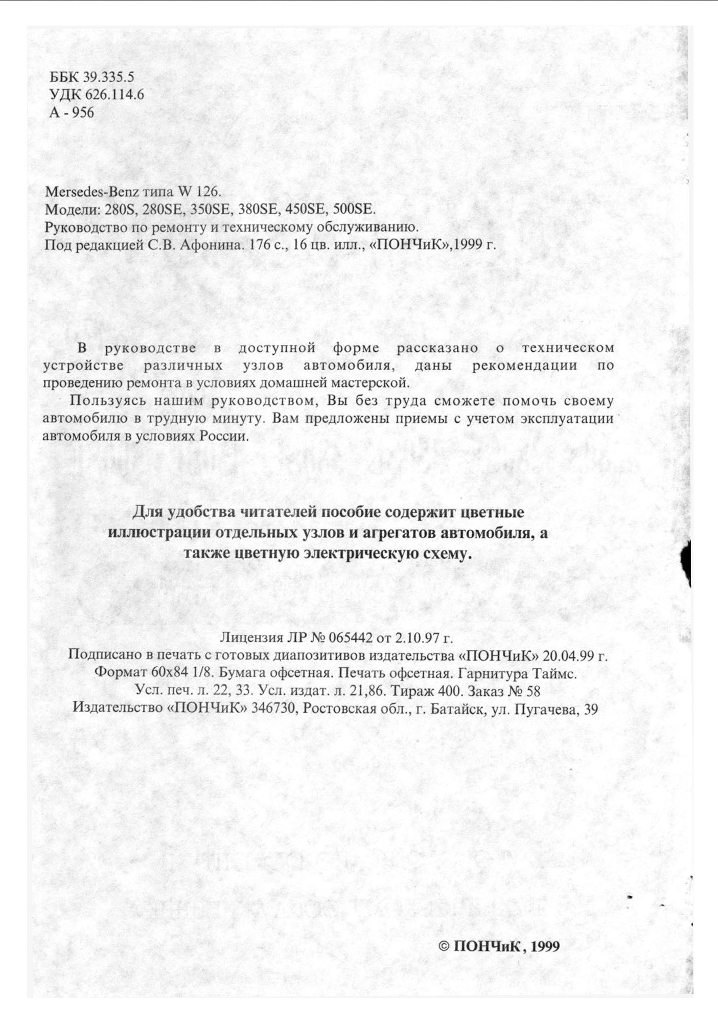 mercedes 350 1979 1991 workshop manual
