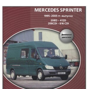 mercedes sprinter 1995 2005 workshop manual