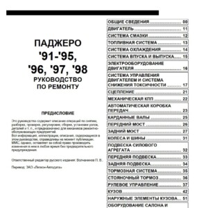 mitsubishi pajero 1991 1998 workshop manual
