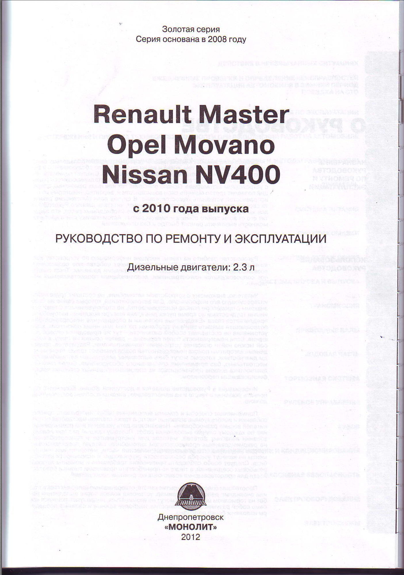 nissan nv400 workshop manual