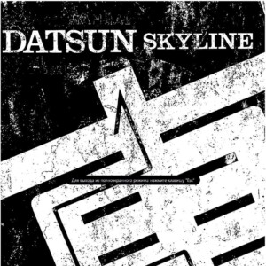 nissan skyline 1977 workshop manual