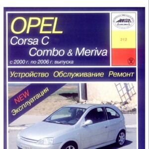 opel corsa 2000 2006 workshop manual