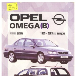 opel omega 1999 2003 workshop manual