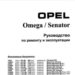 opel senator 1997 workshop manual