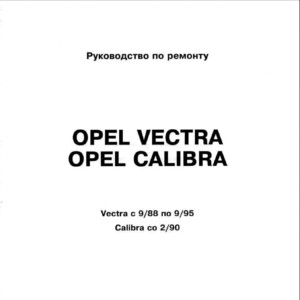 opel vectra workshop manual