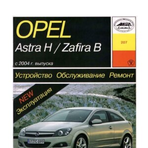 opel zafira 2004 workshop manual