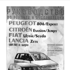 peugeot 806 1994 2001 workshop manual