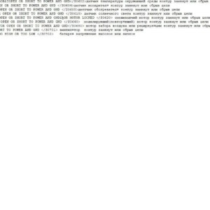 Geely FC-23 AC TROUBLE CODES