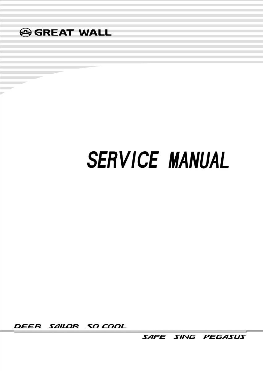 Great Wall Deer Safe Sailor Sing So Cool Pegasus 2006 Service Manual