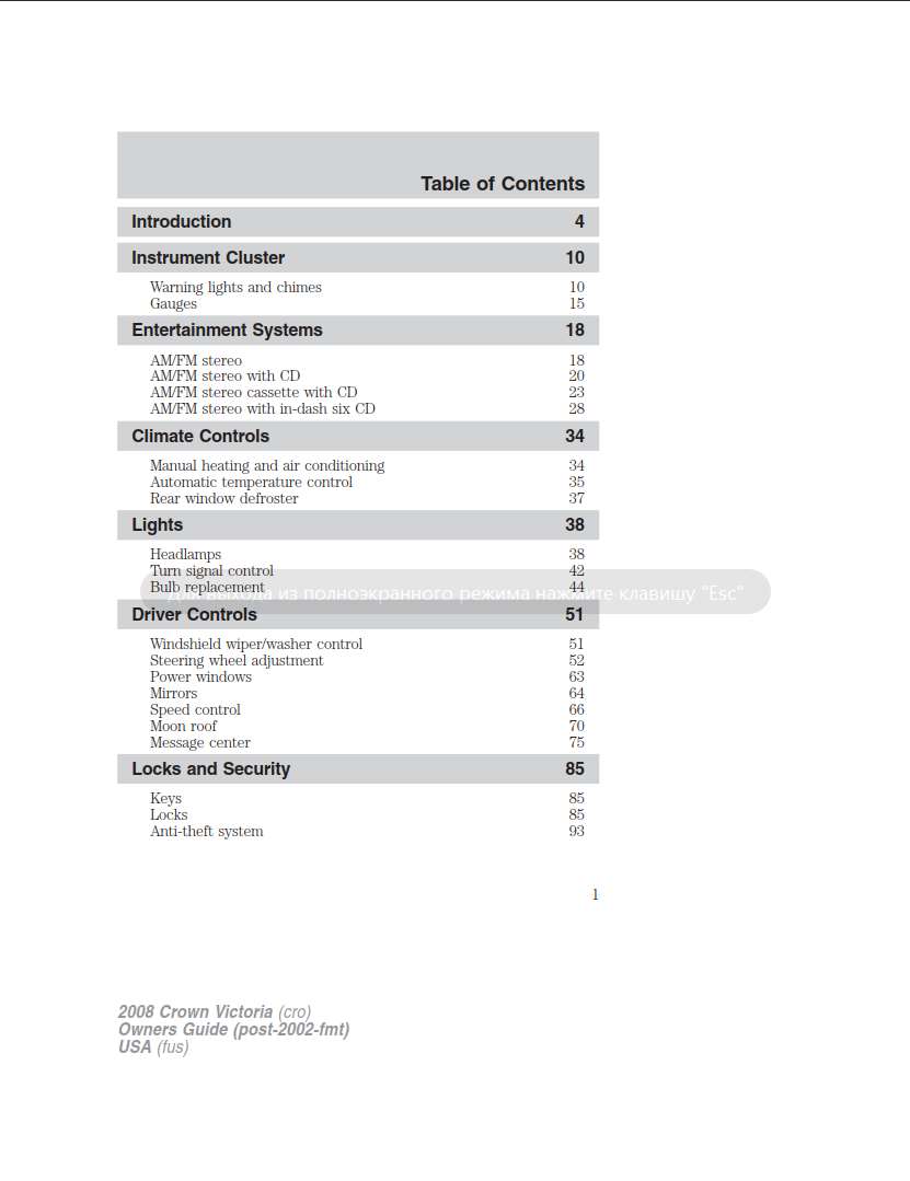 Ford Crown Victoria 2008 Owner's Manual