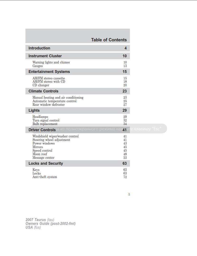 Ford Taurus 2007 Owner's Manual