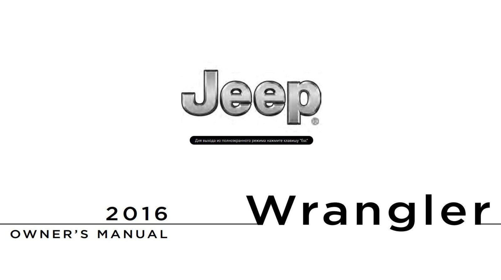 PDF ONLINE Jeep Wrangler 2016 Owner’s Manual Download In PDF For Free