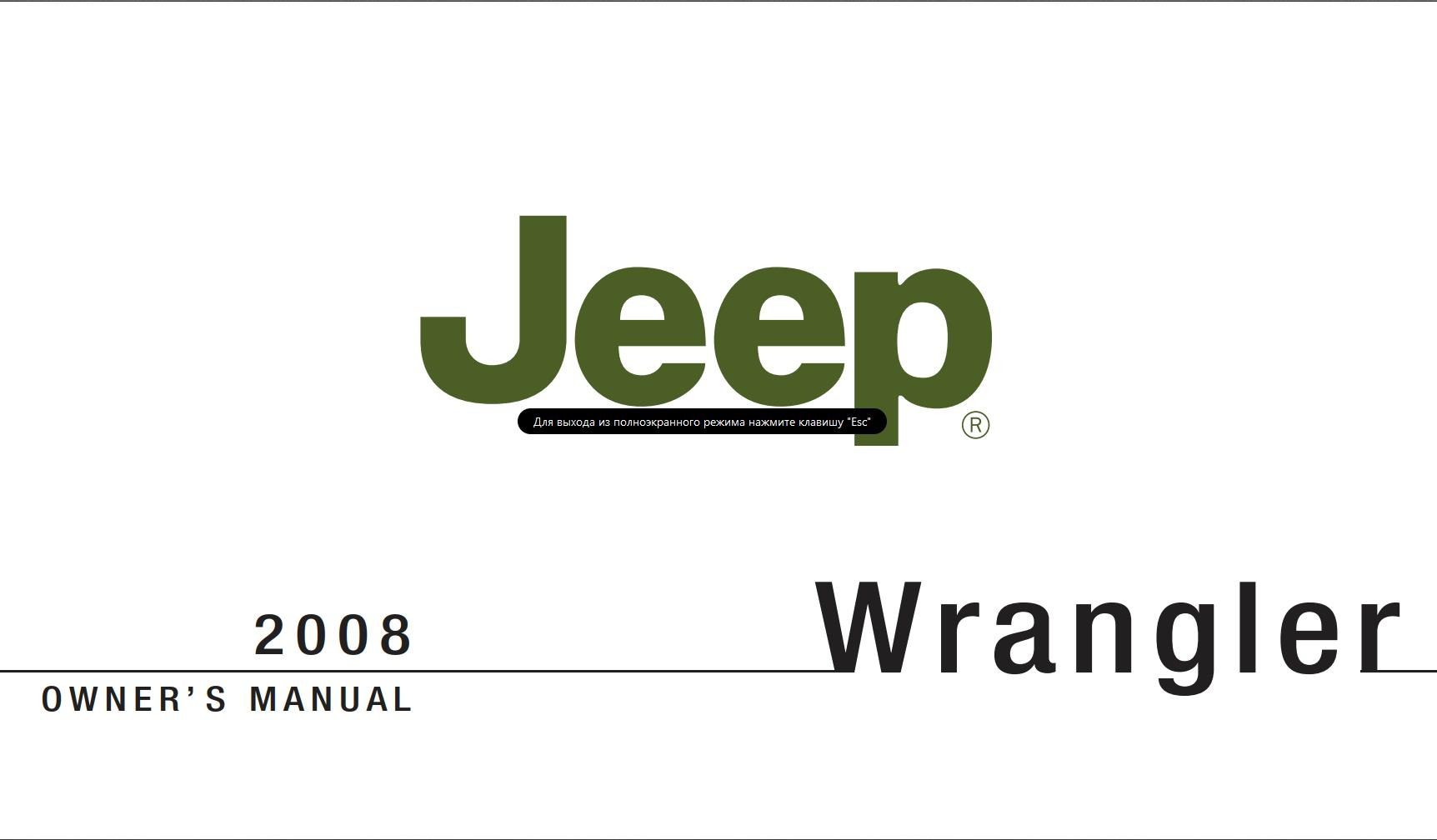 Jeep Wrangler Unlimited 2008 Owner's Manual