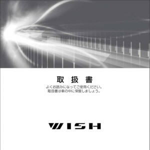 Toyota Wish 2015 Owner’s Manual Owner's Manual